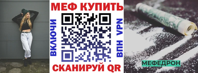 Мефедрон мяу мяу  Белый 