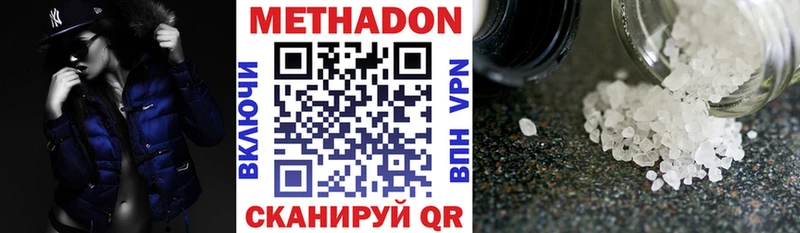 МЕТАДОН мёд  ОМГ ОМГ как войти  Белый 