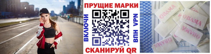 Наркотические марки 1,5мг darknet формула Белый